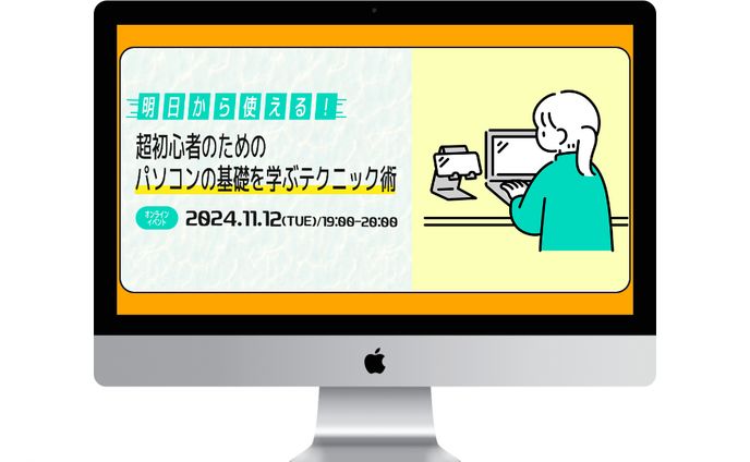 PC講座サムネイル