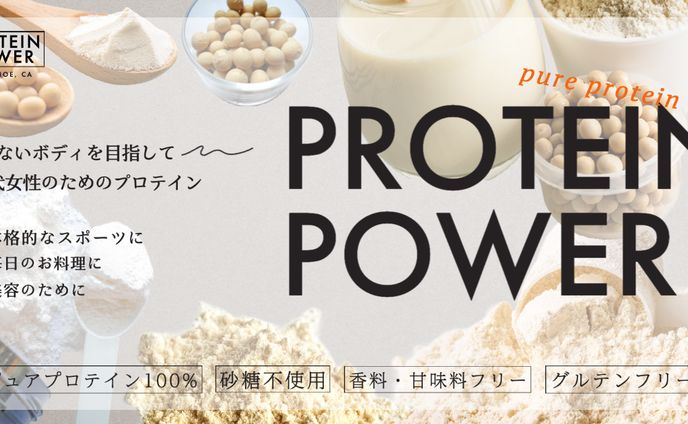 【バナー】プロテインのバナー