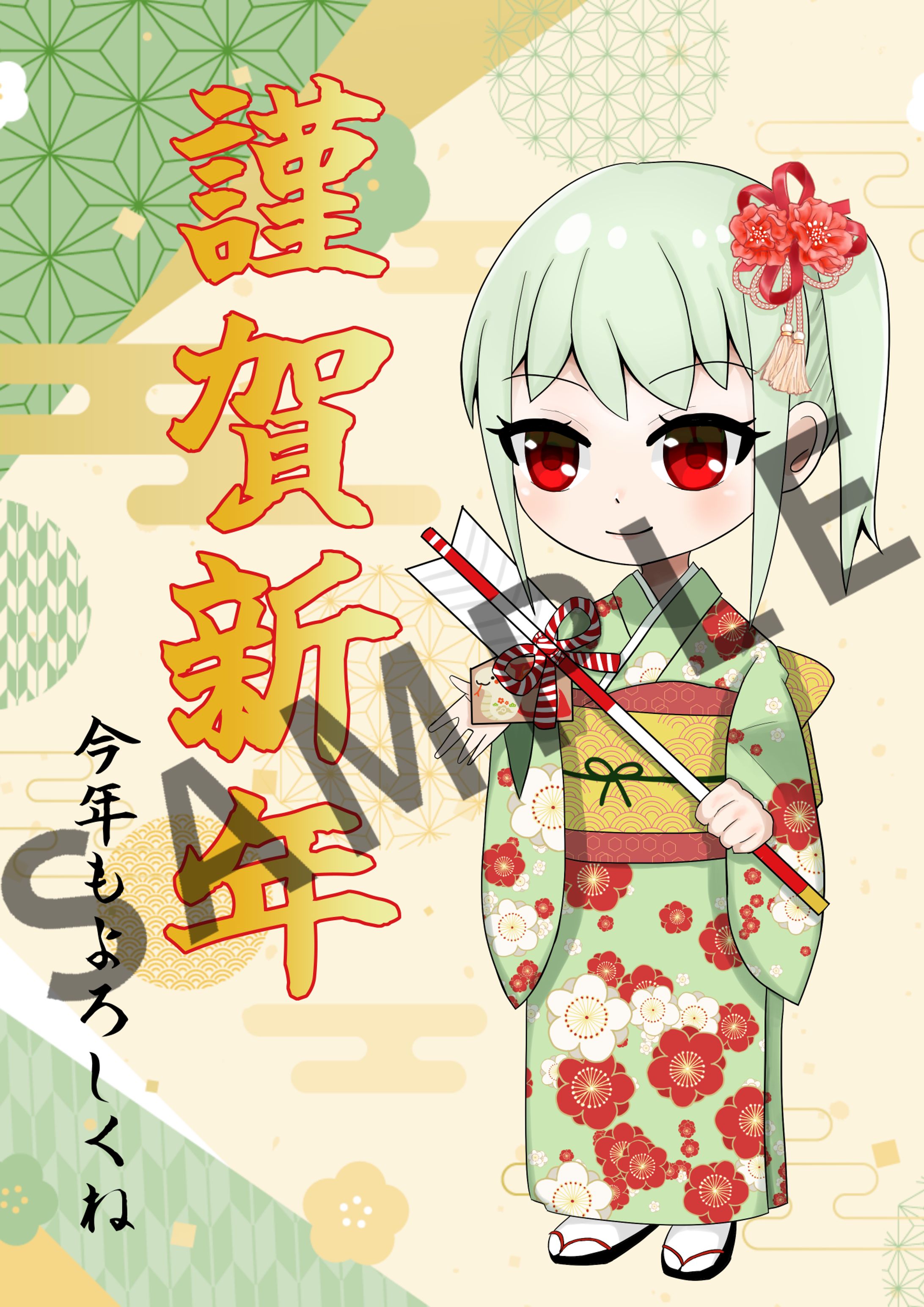 2025年元旦イラスト-1