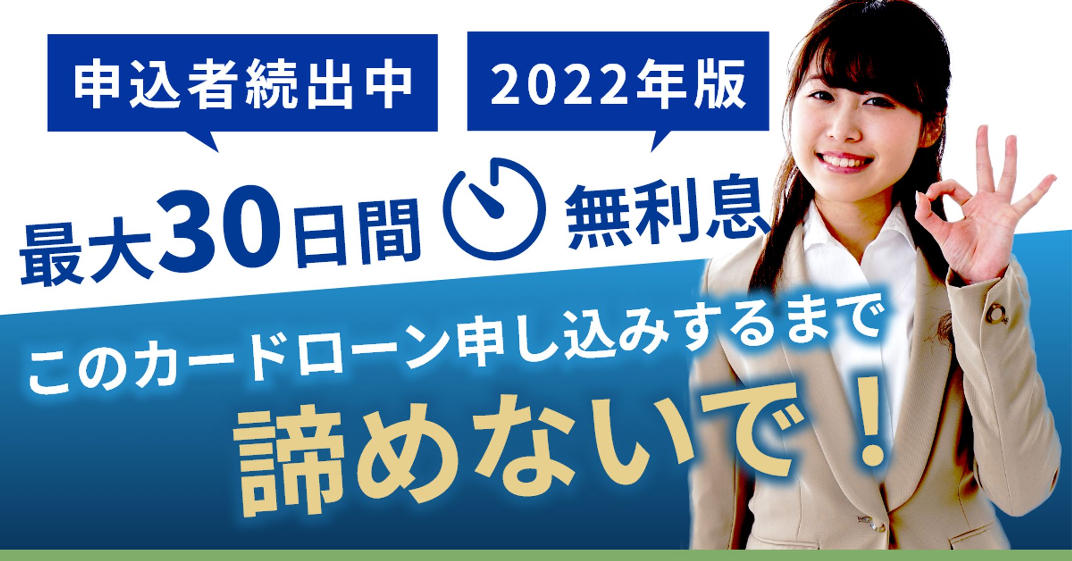 カードローン（sample）-1