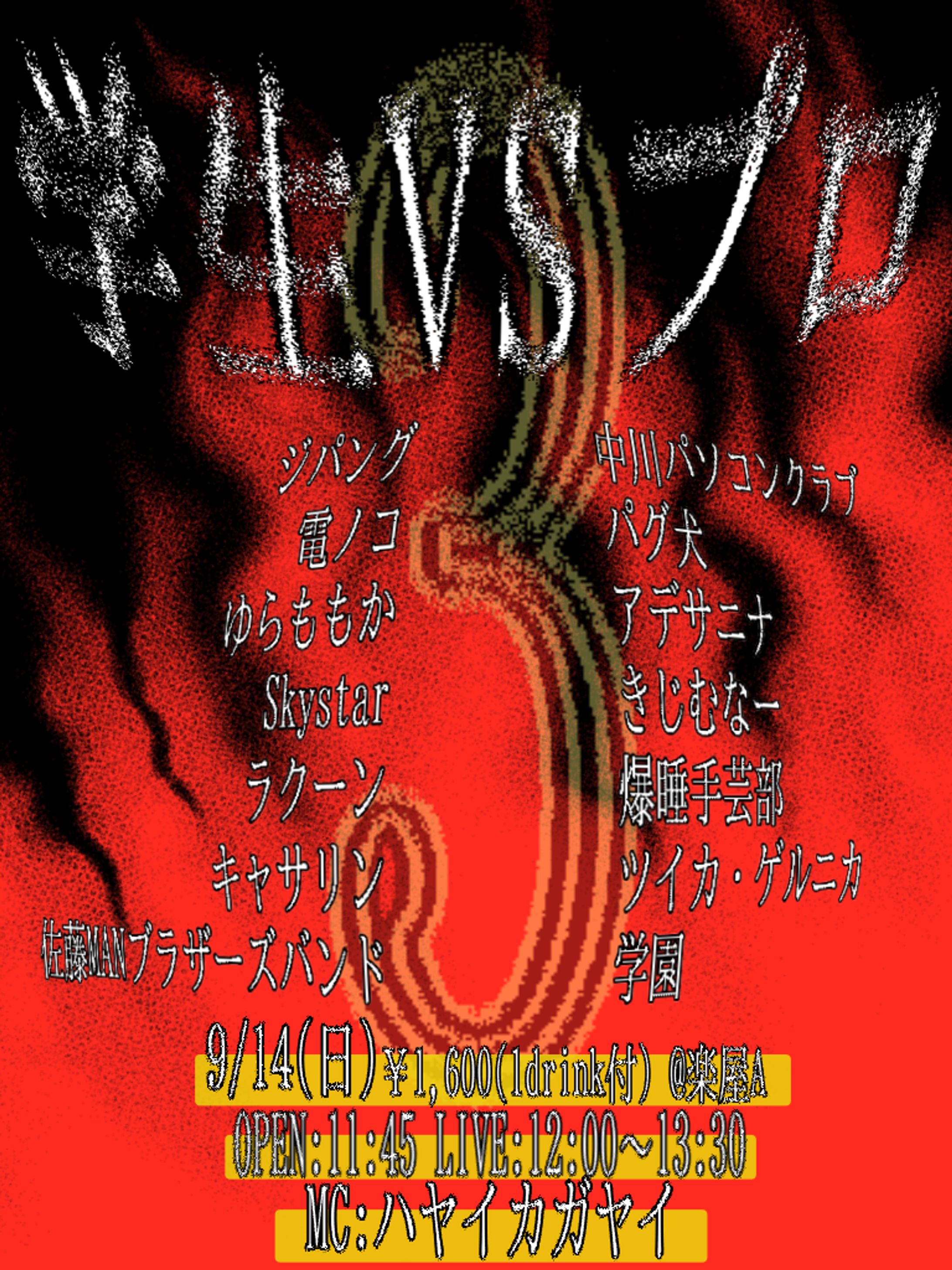学生VSプロ3-1