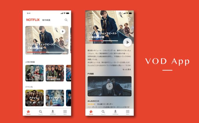 VODアプリ