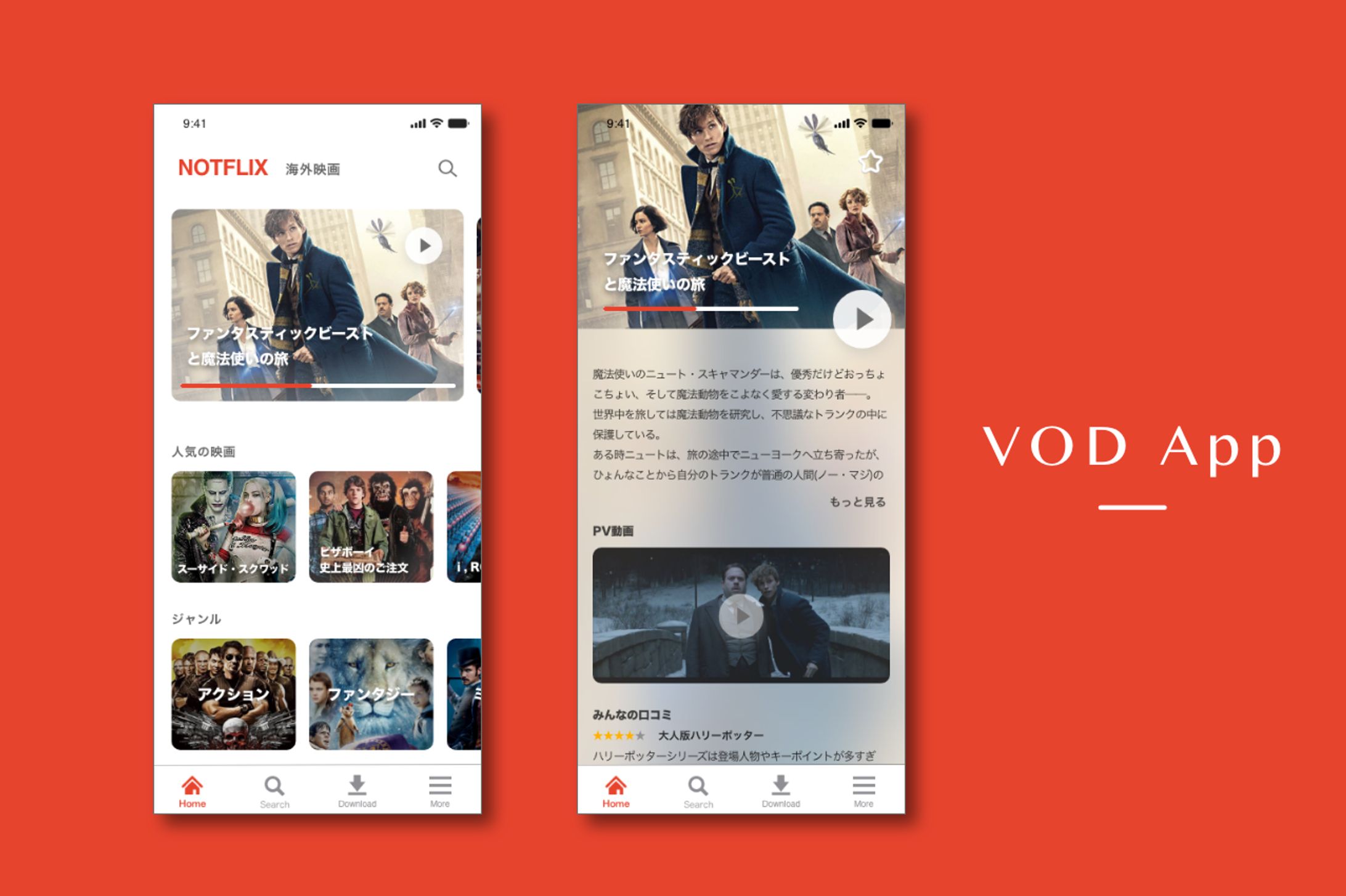 VODアプリ-1
