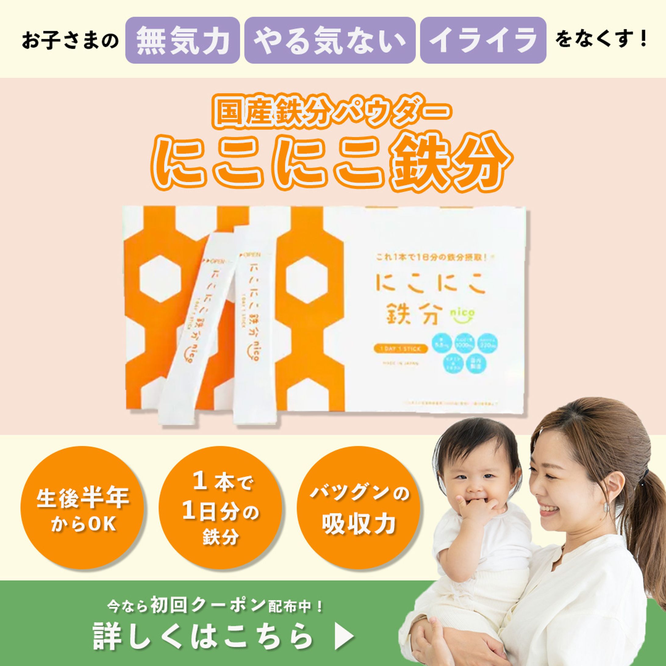 にこにこ鉄分 鉄分サプリ-1