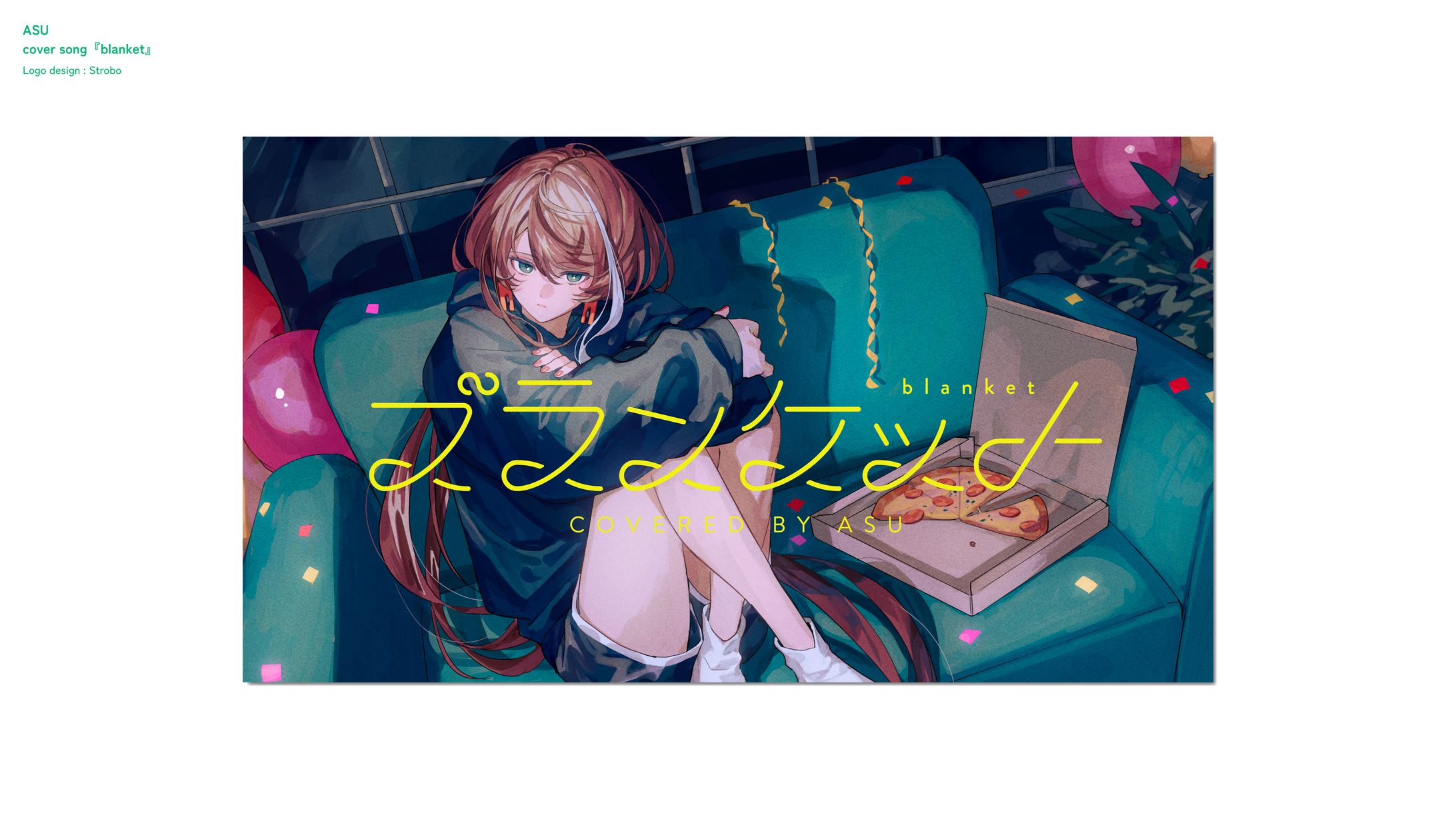 明透 歌ってみた「ブランケット」-1