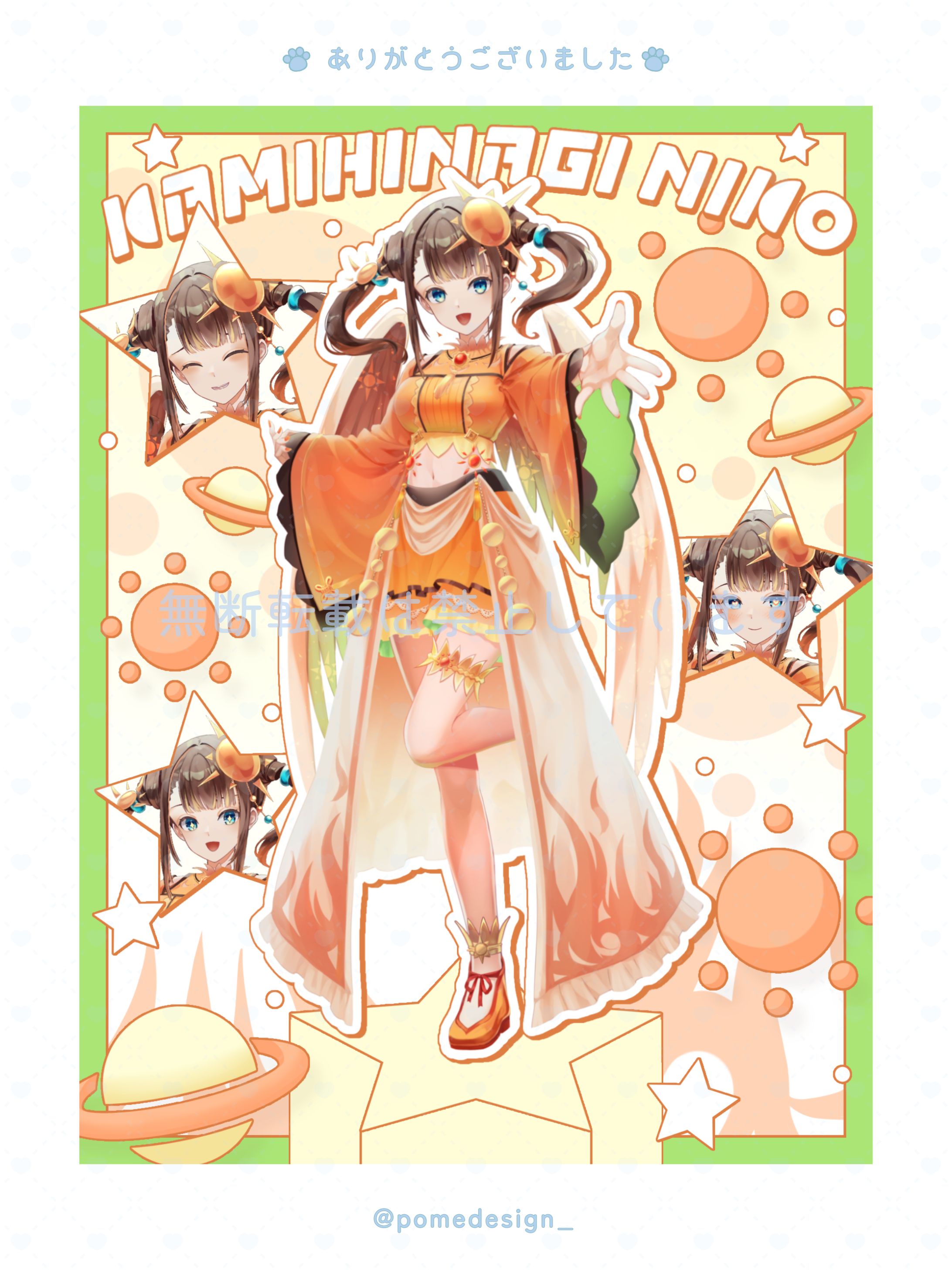 立ち絵公開用画像 / 神陽凪ニコ様-1