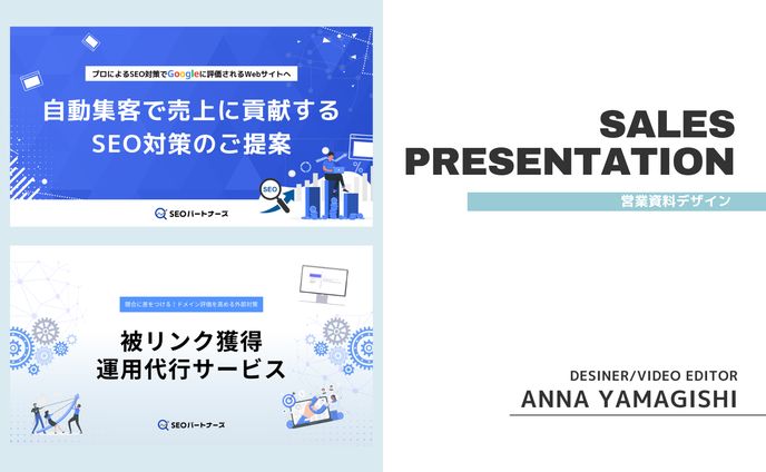 merchandise、営業資料