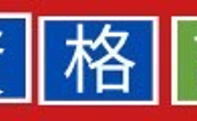 バーナ広告