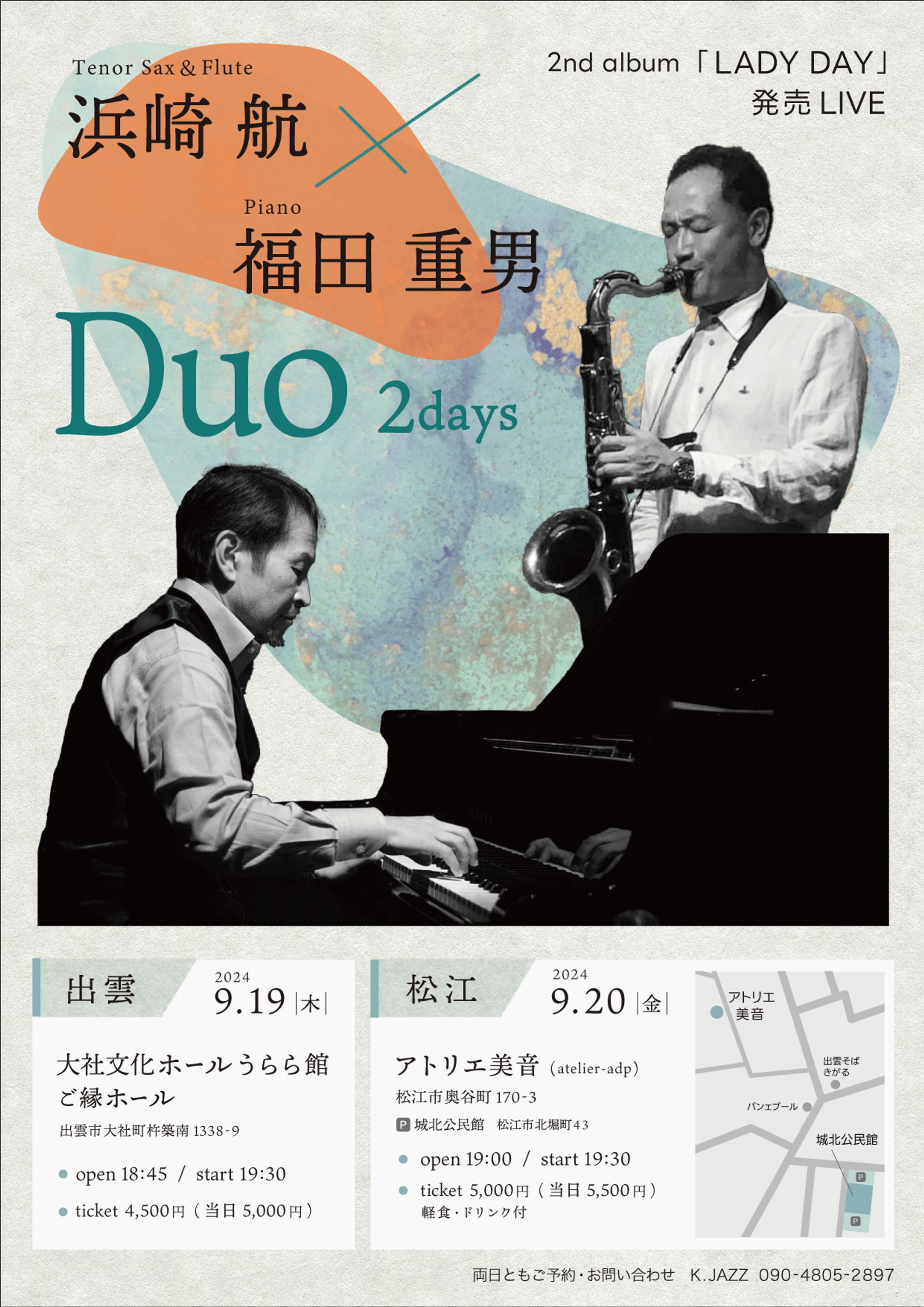 【グラフィック】音楽ライブフライヤー-1