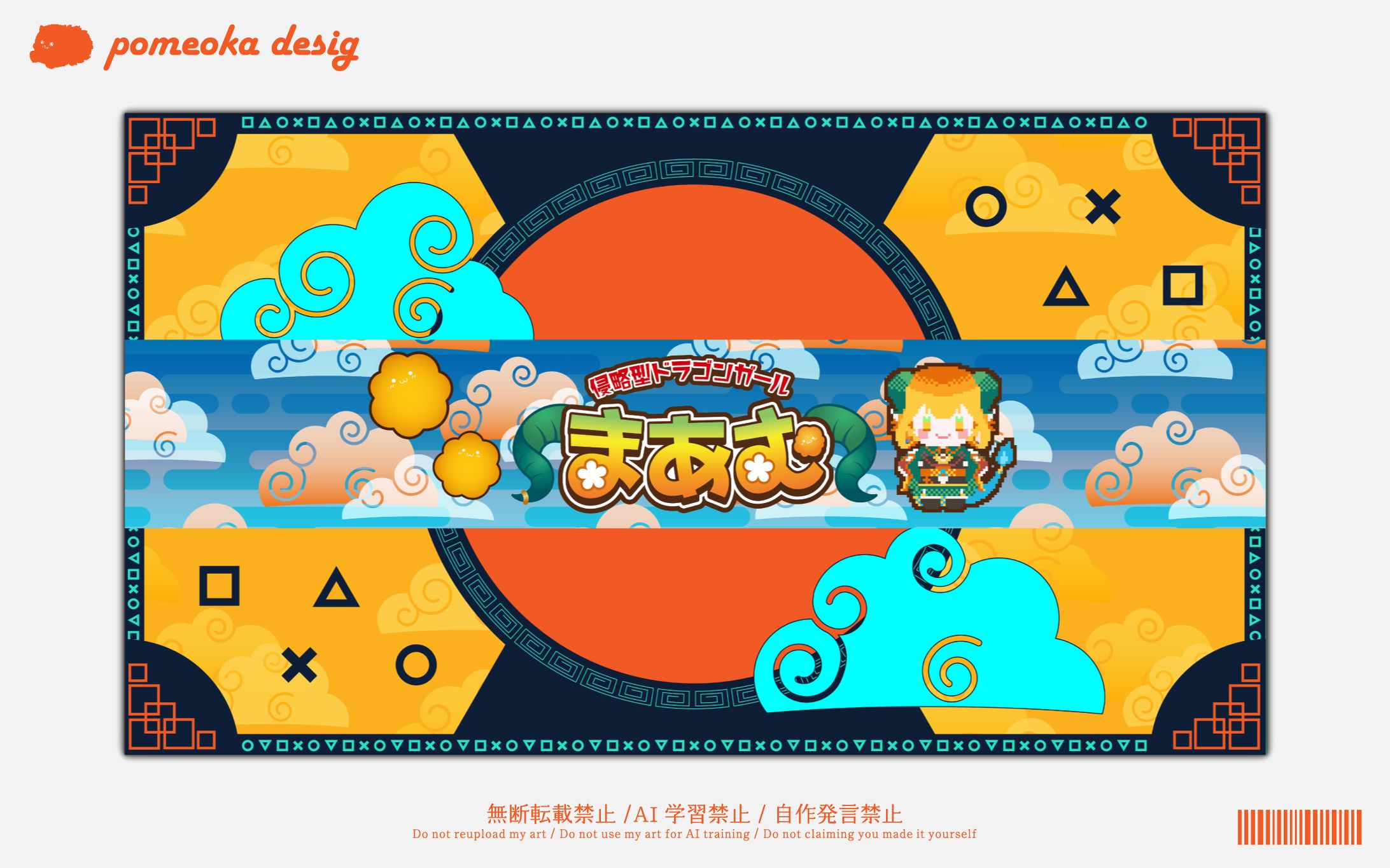 チャンネルアート｜まあむ様-1