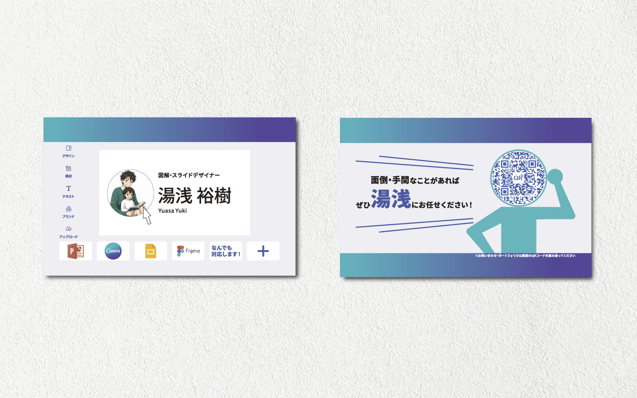 【名刺】図解・スライドデザイナー様-1