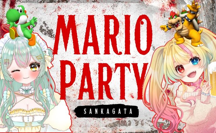 【コラボ】雨音けろちゃん 任天堂SWITCH マリオパーティ
