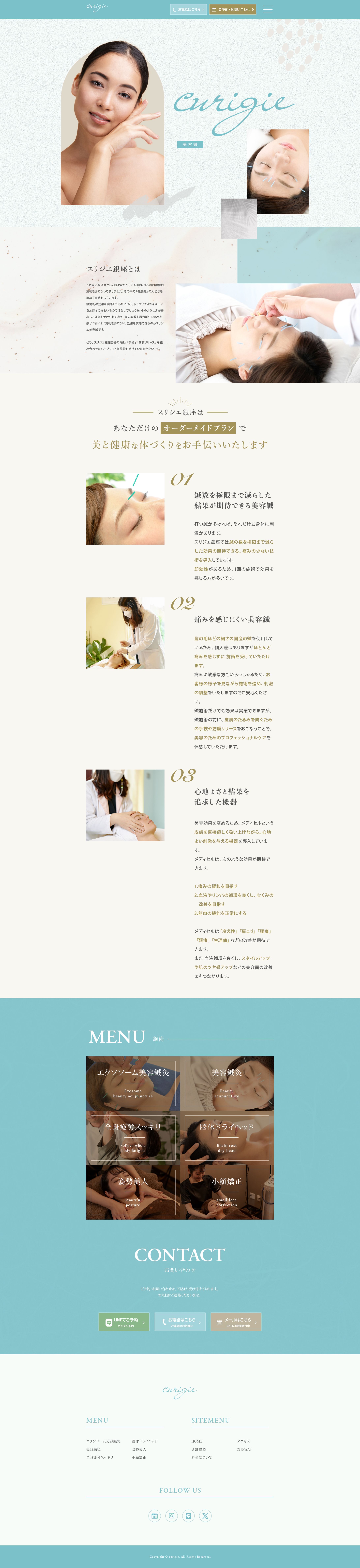美容サロン_LP-1