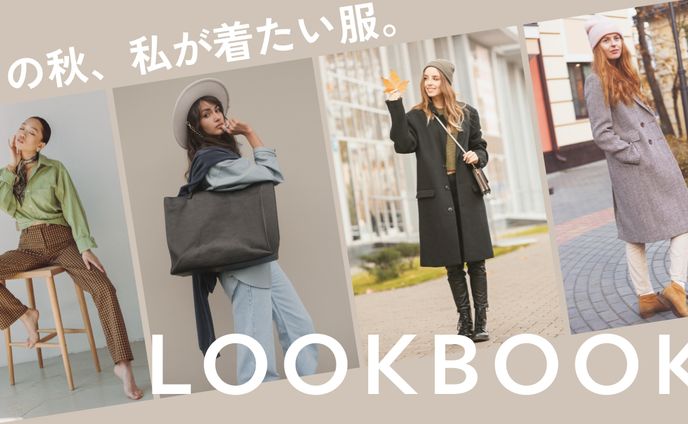 LOOK BOOKサムネイル