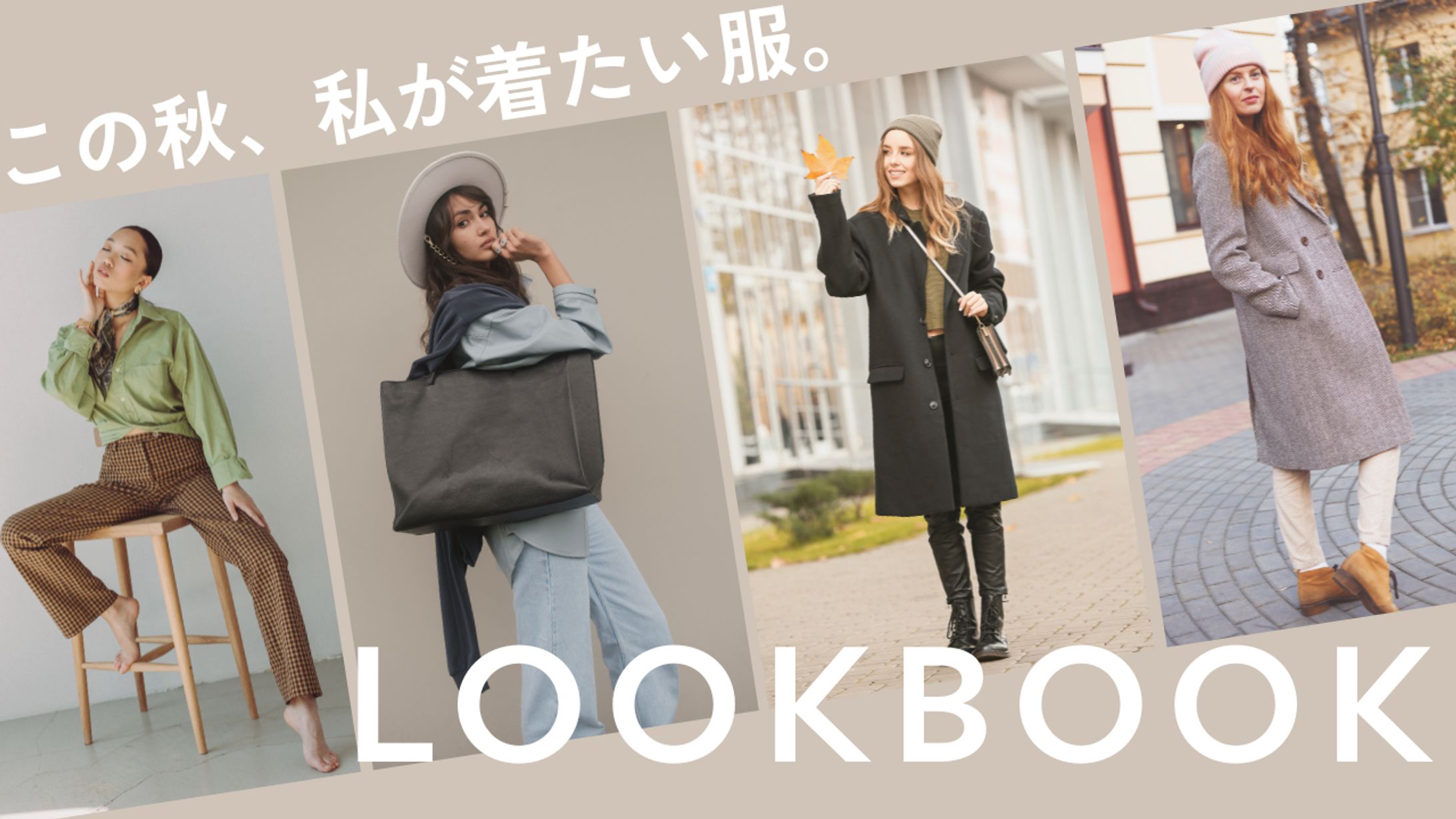 LOOK BOOKサムネイル-1