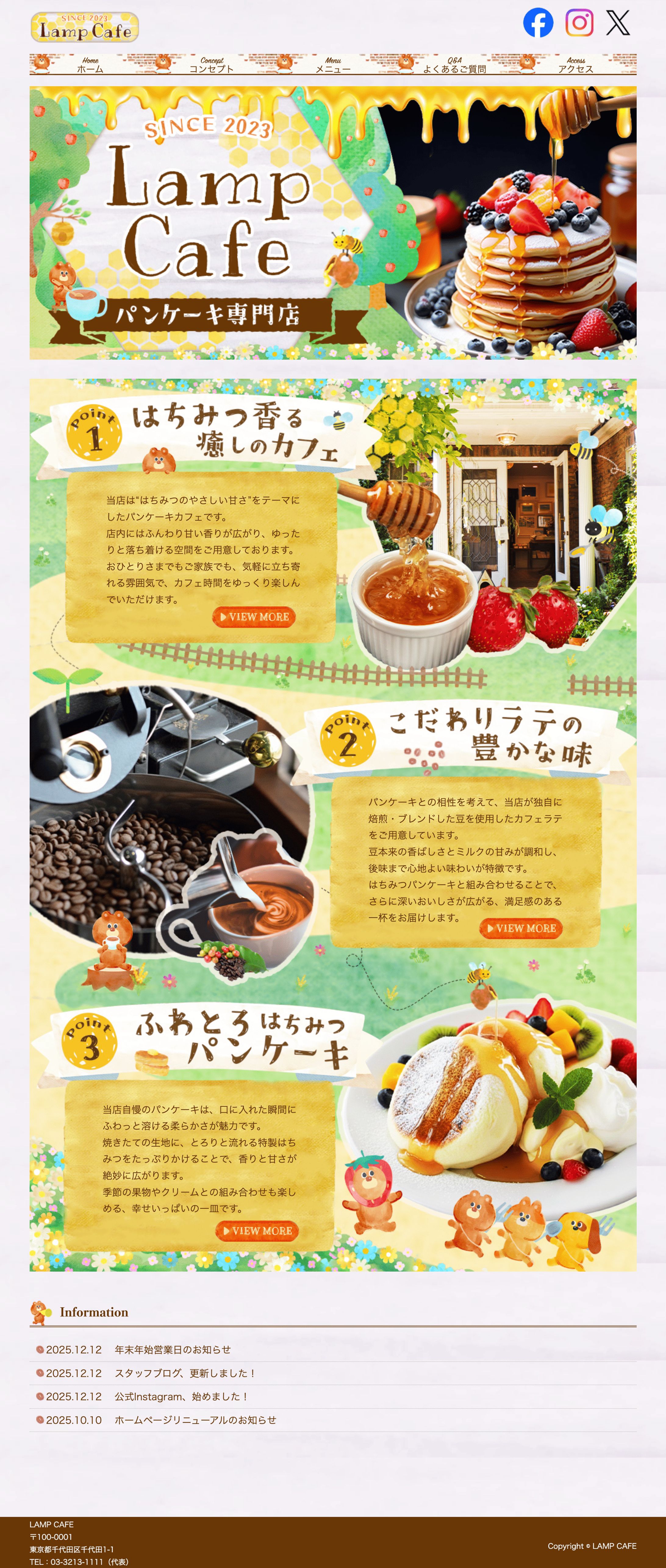 ホームページ：パンケーキ専門店-1