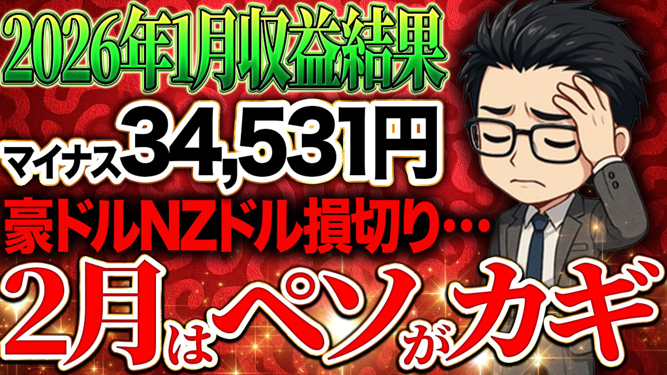 サムネ【解説系】-1