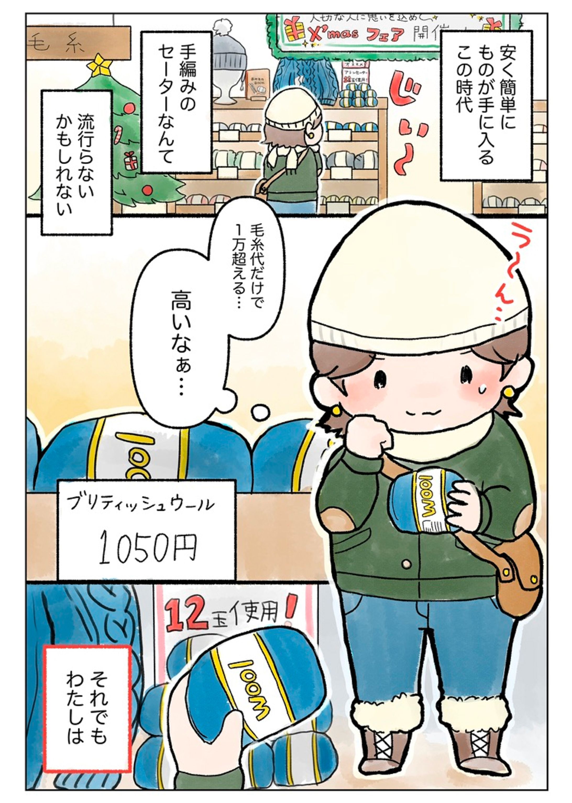 ストーリーカラーマンガ-1