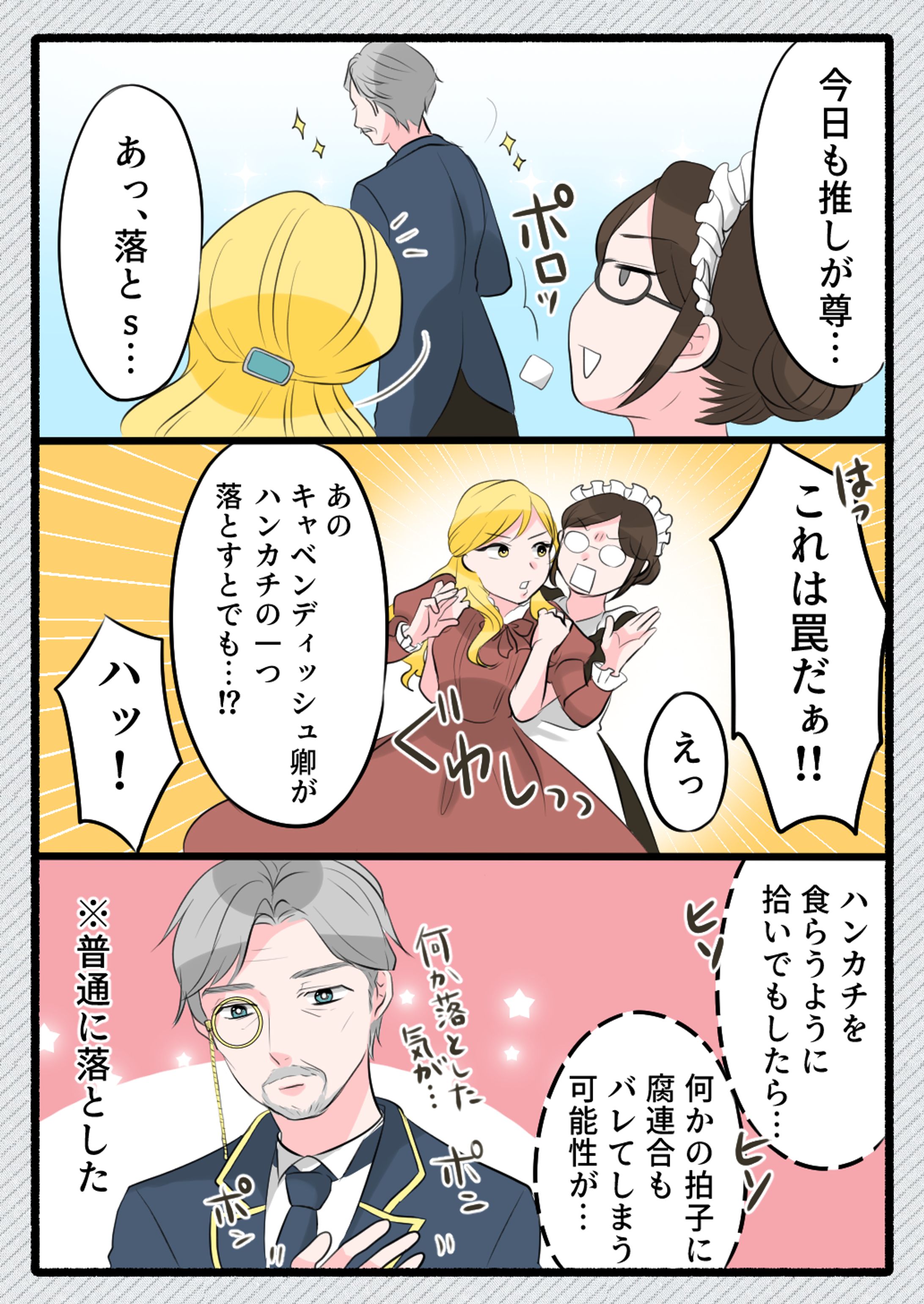 ３コマ漫画-1