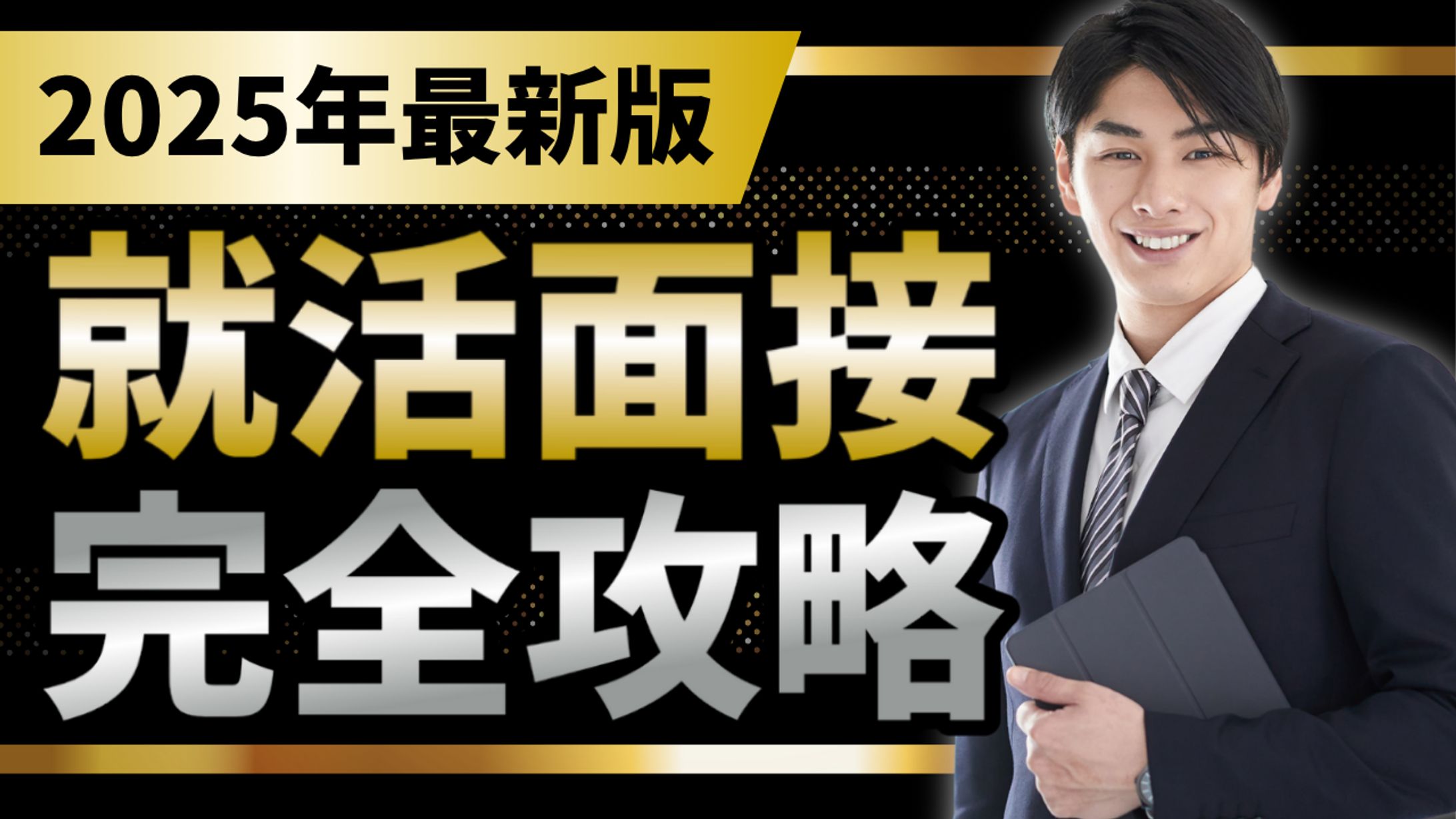YouTube就職活動（架空）-1