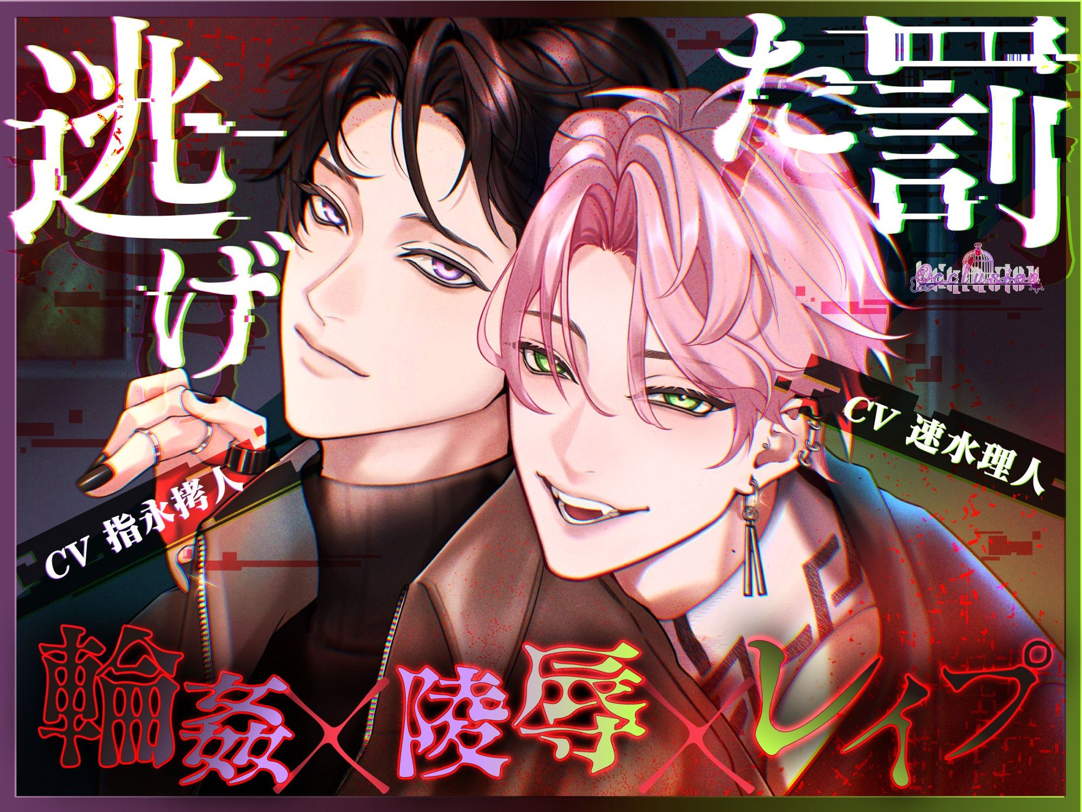 音声作品 ジャケットイラスト-1