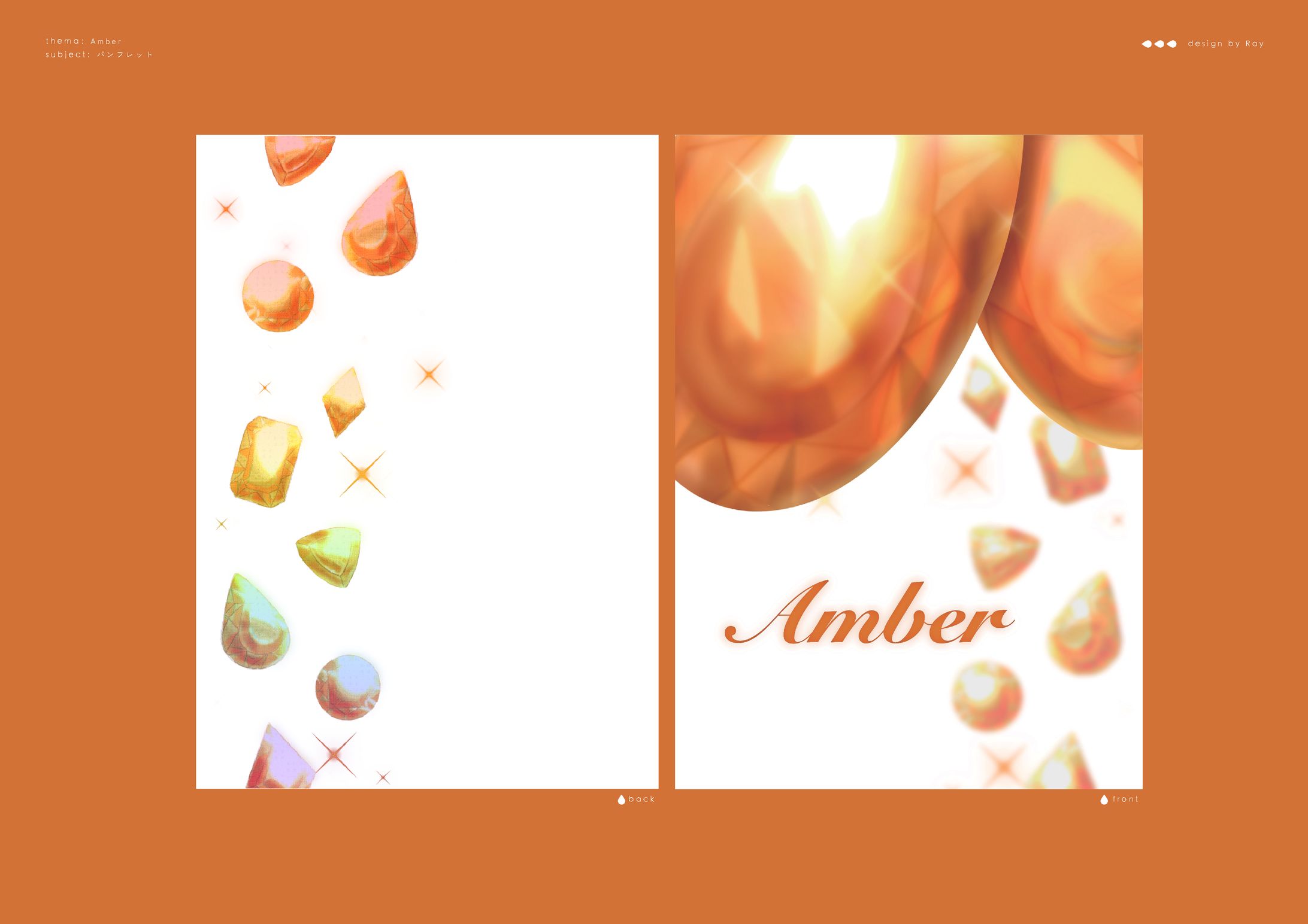 【パンフレットデザイン】Amber-1