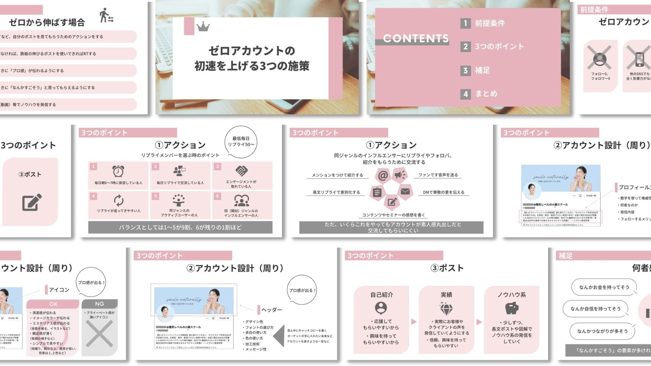 自主制作作品：セミナースライド-1