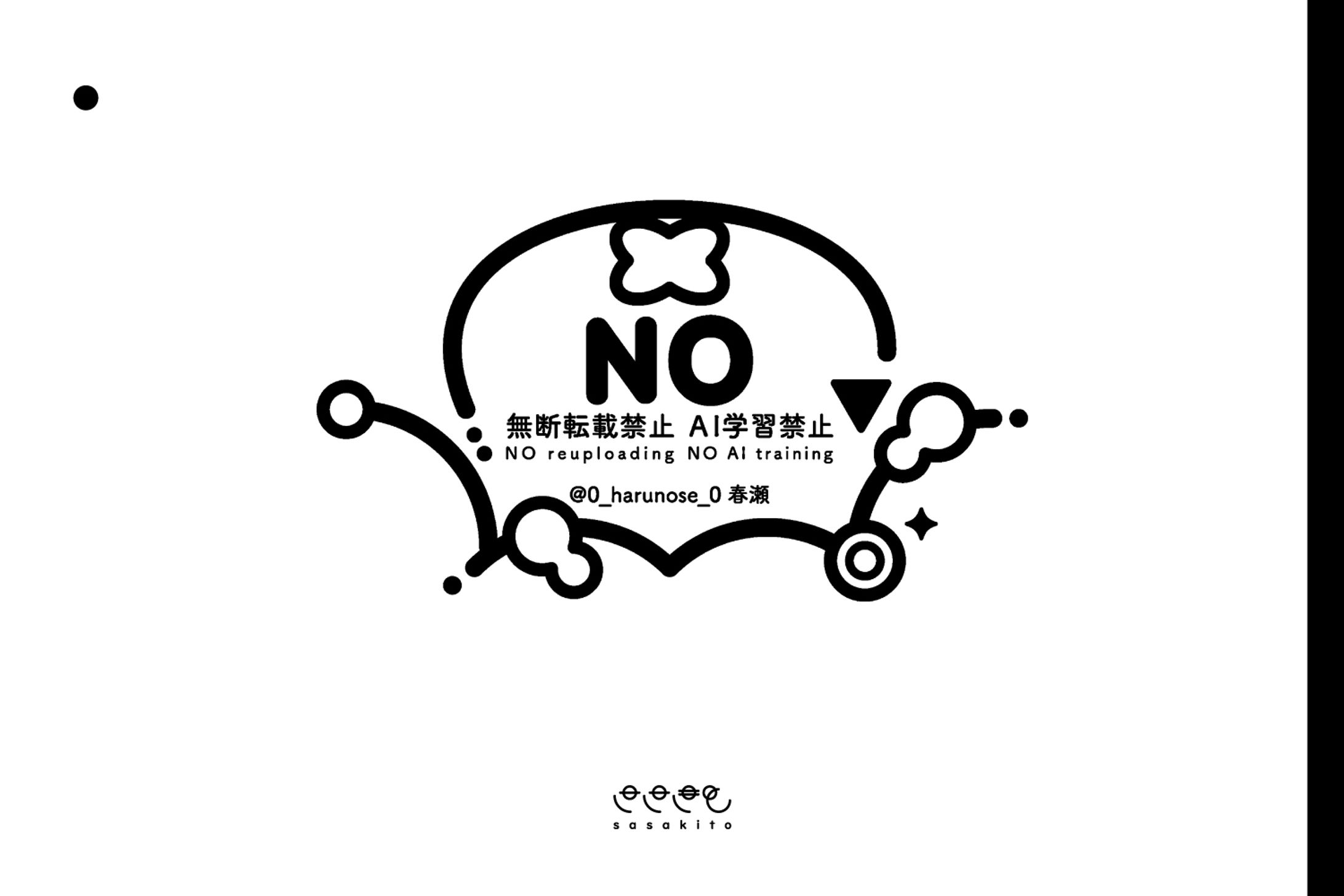 【ウォーターマーク】春瀬様-1