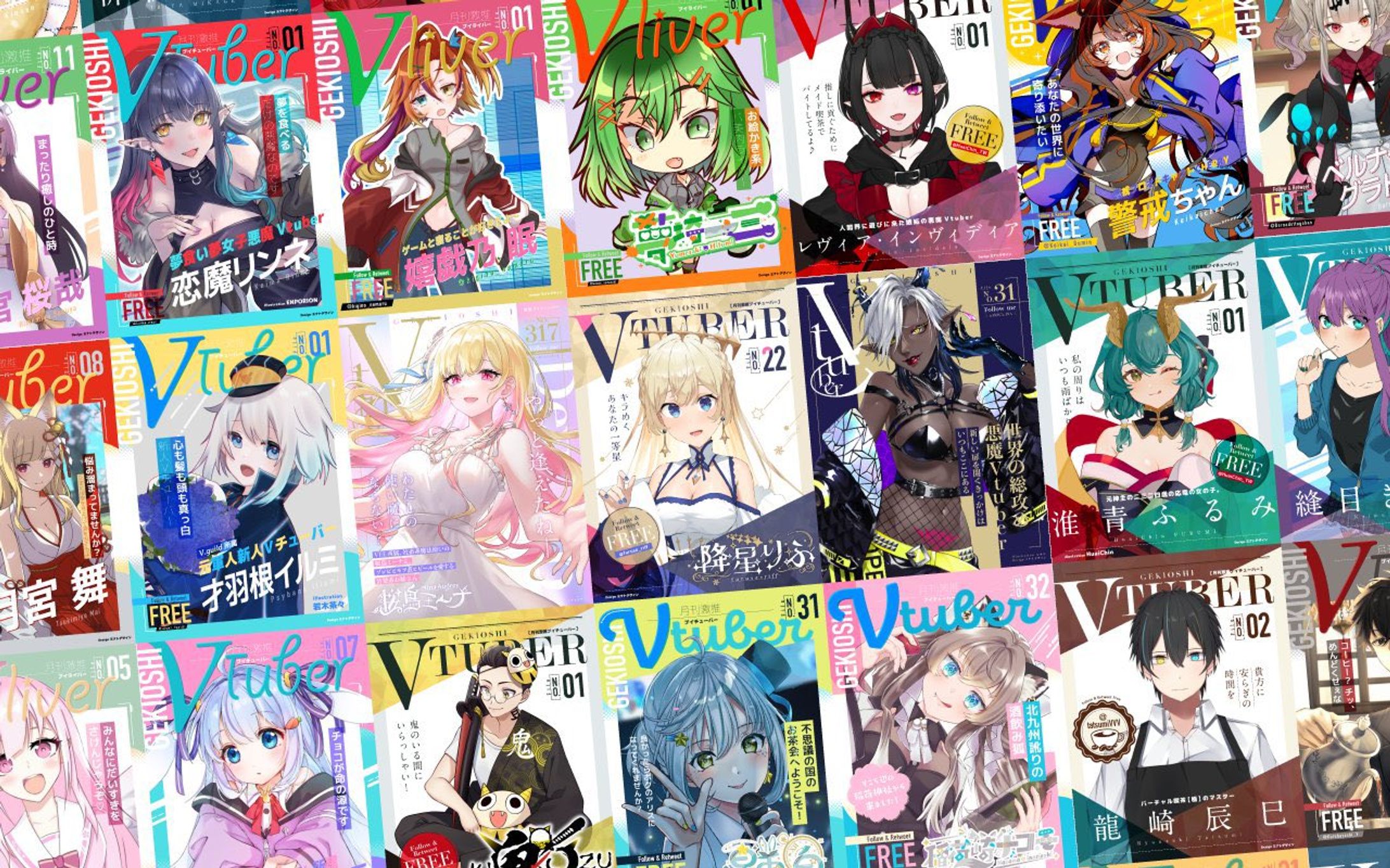 雑誌風企画デザインまとめ-1