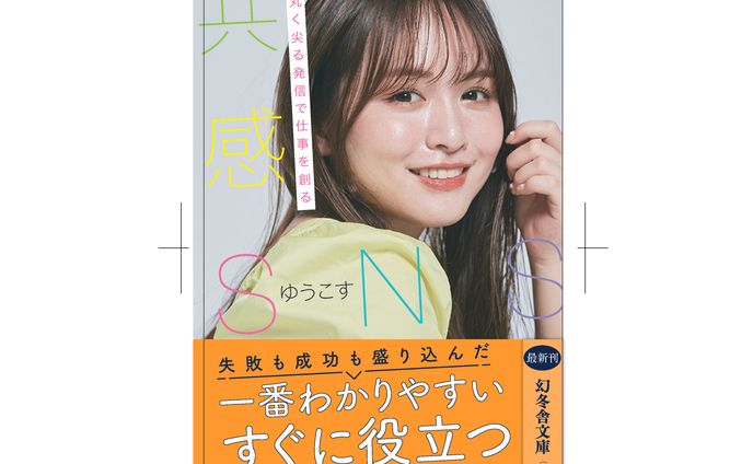 チケットデザイン、装丁