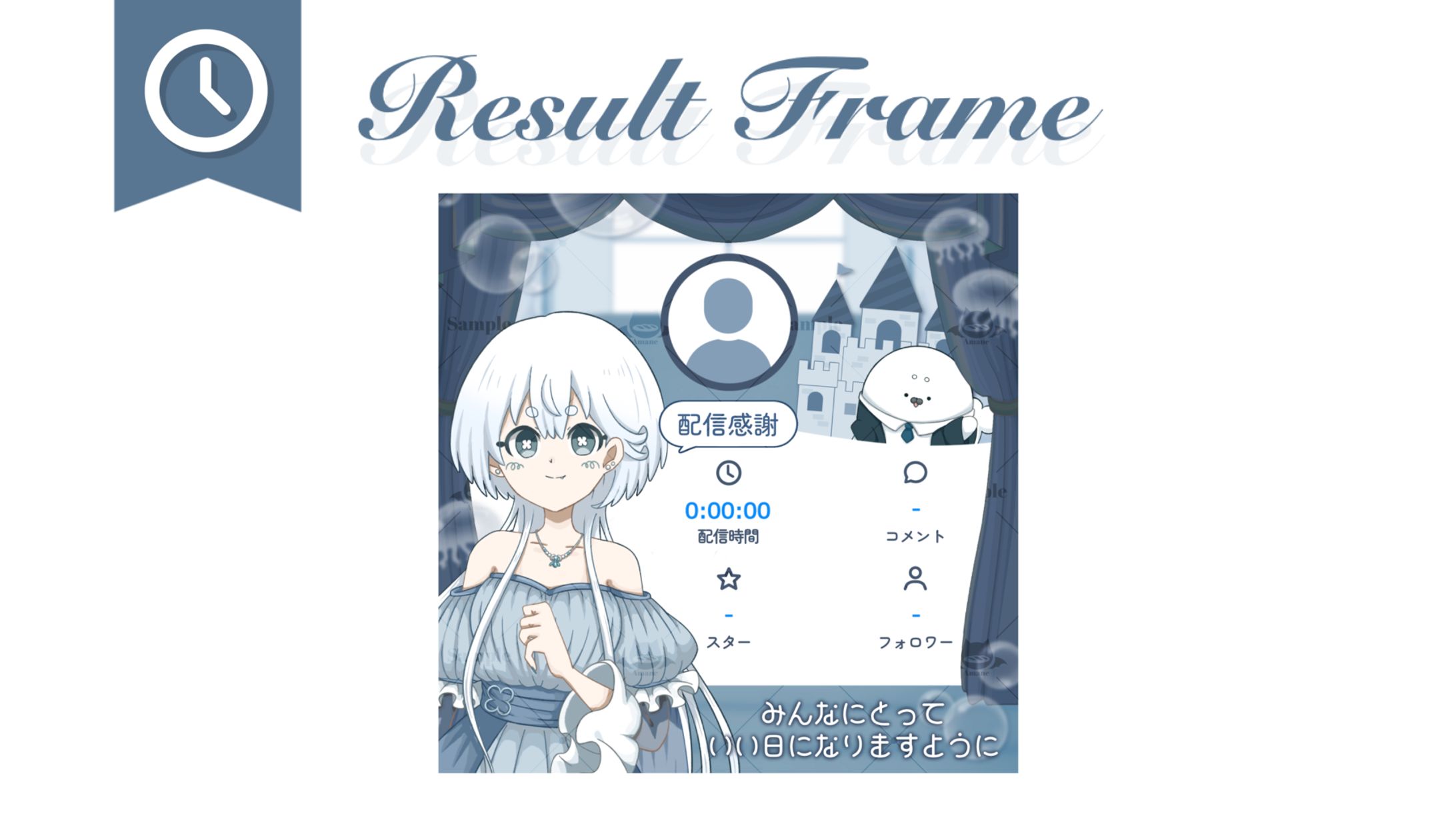 海洋生物様┊︎リザルトフレーム-1