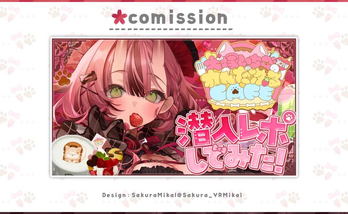 THUMBNAIL DESIGN / 犬塚いちご