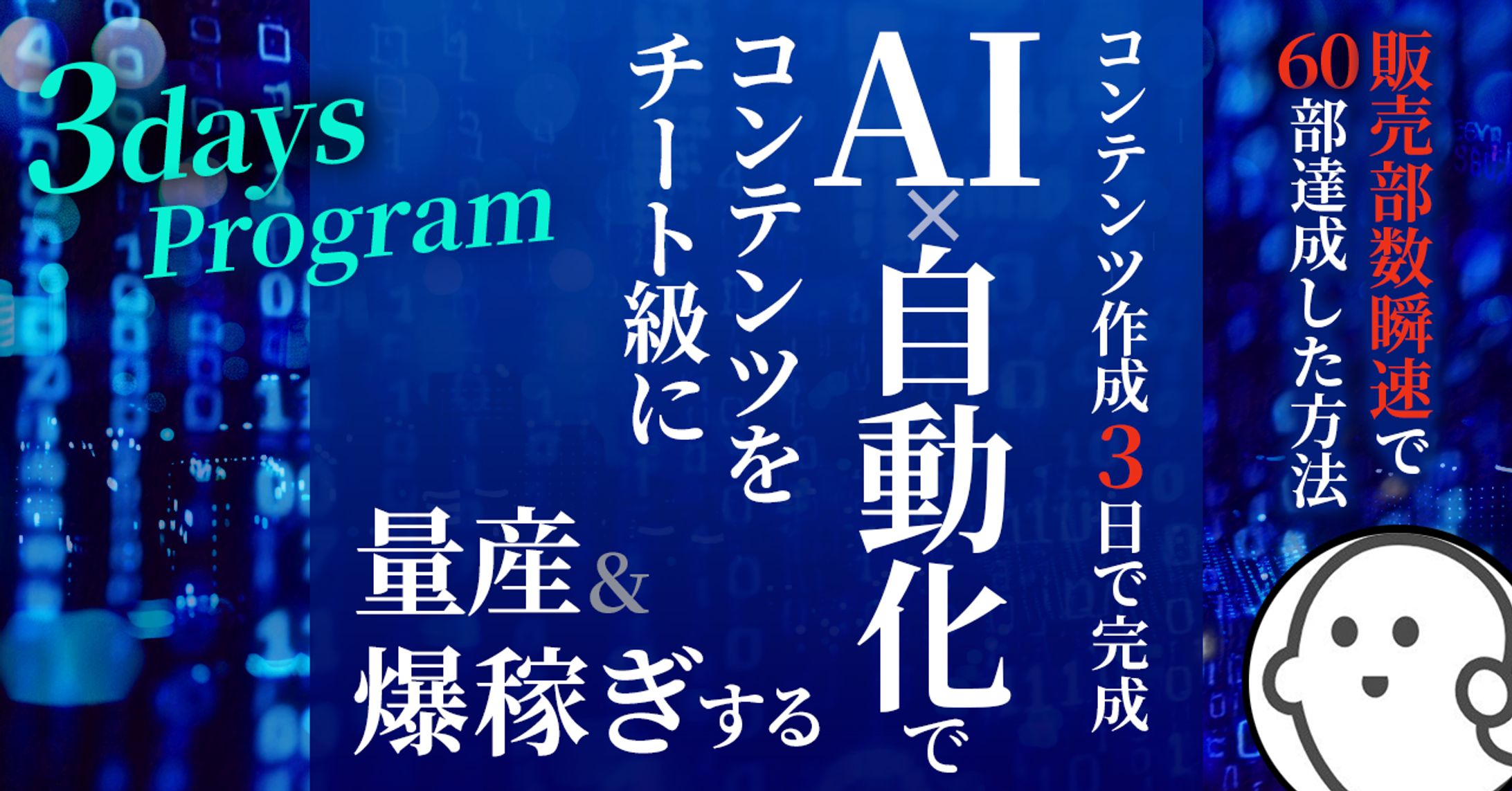 サムネイル-1