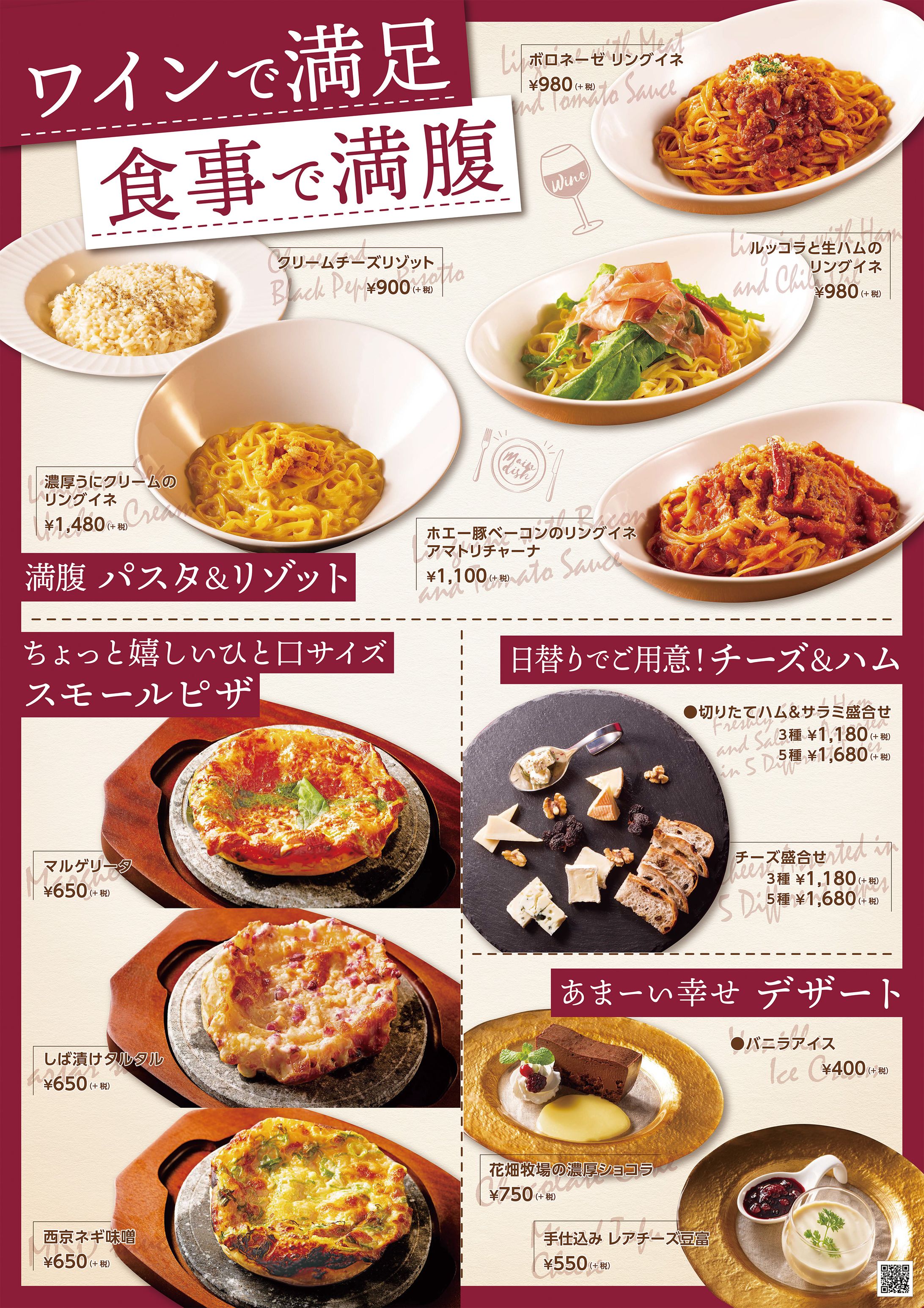 ワインで満足・食事で満足ポスター-1