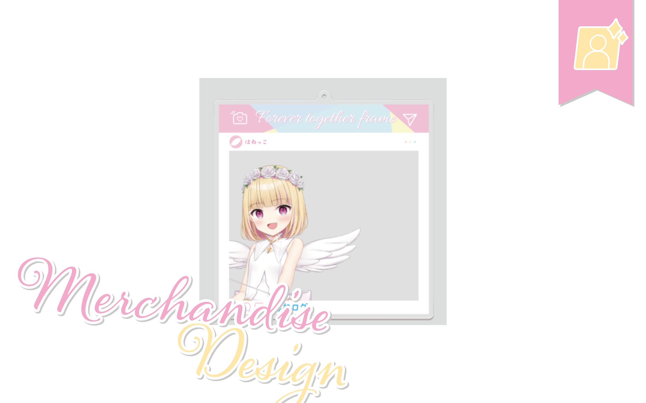 [グッズデザイン]天使乃はねさま-1