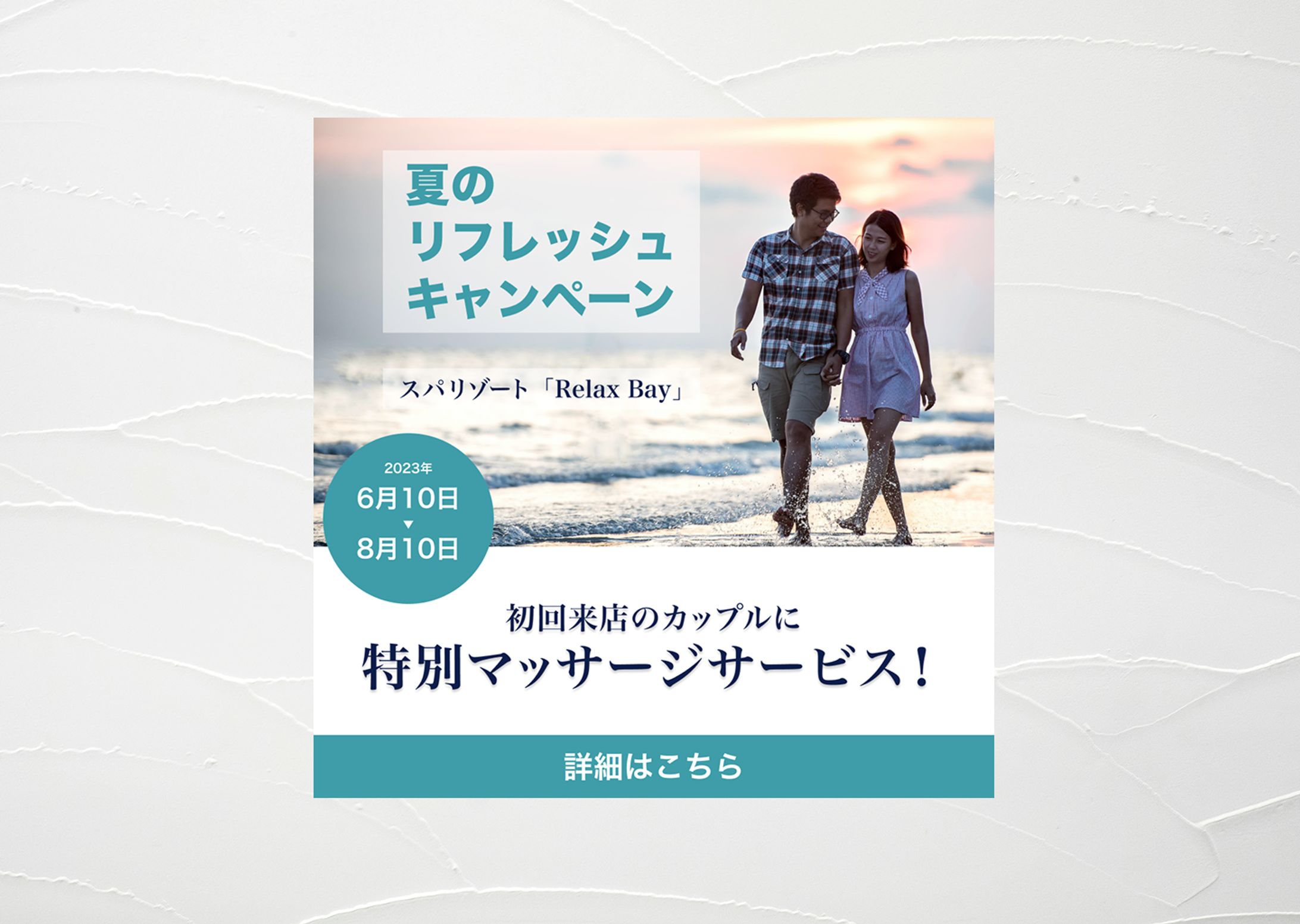 バナー　スパリゾート　-1