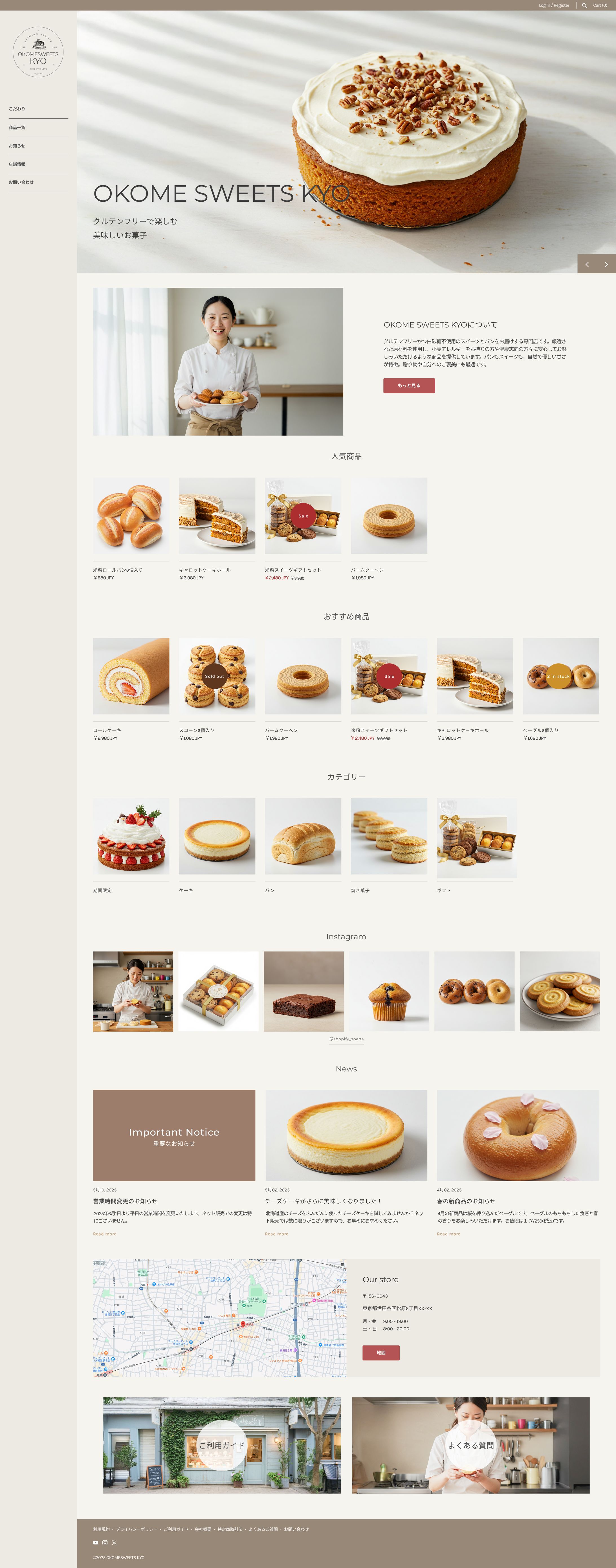 米粉スイーツ専門店のECサイト-1