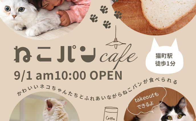 cafeオープン広告用バナーjpg