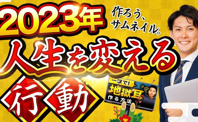 サムネトレース02