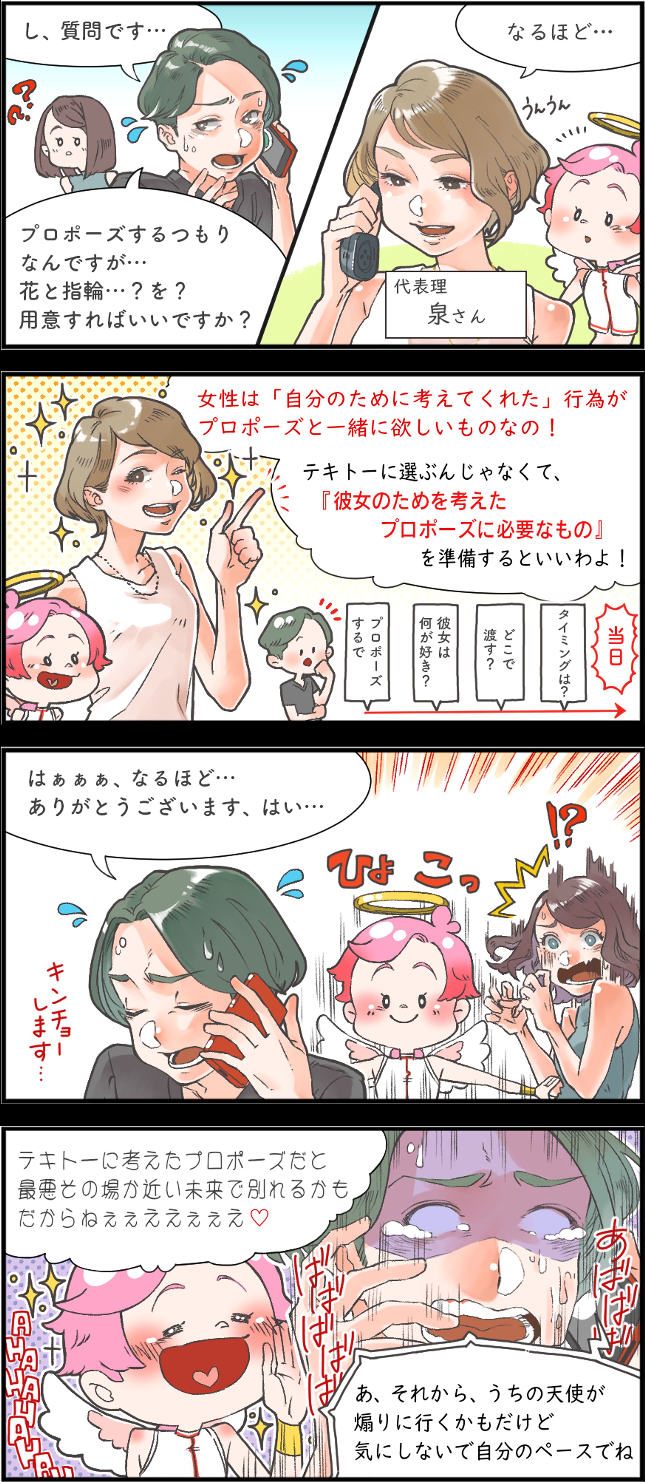 4コマ漫画-1