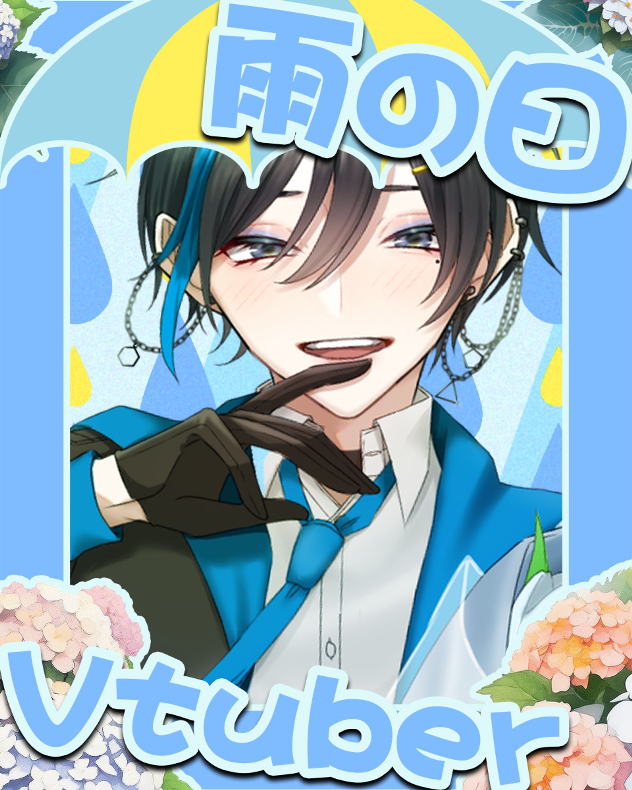 フリーVtuber素材【#雨の日Vtuber】-1