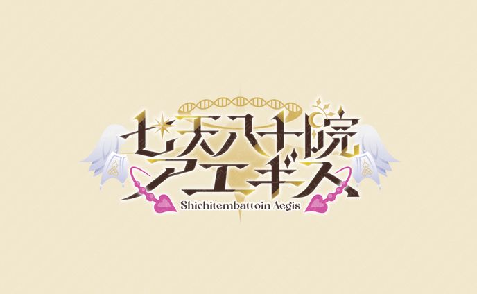 トリリオンステージ 3期生 七天八十院アエギス様 ロゴ