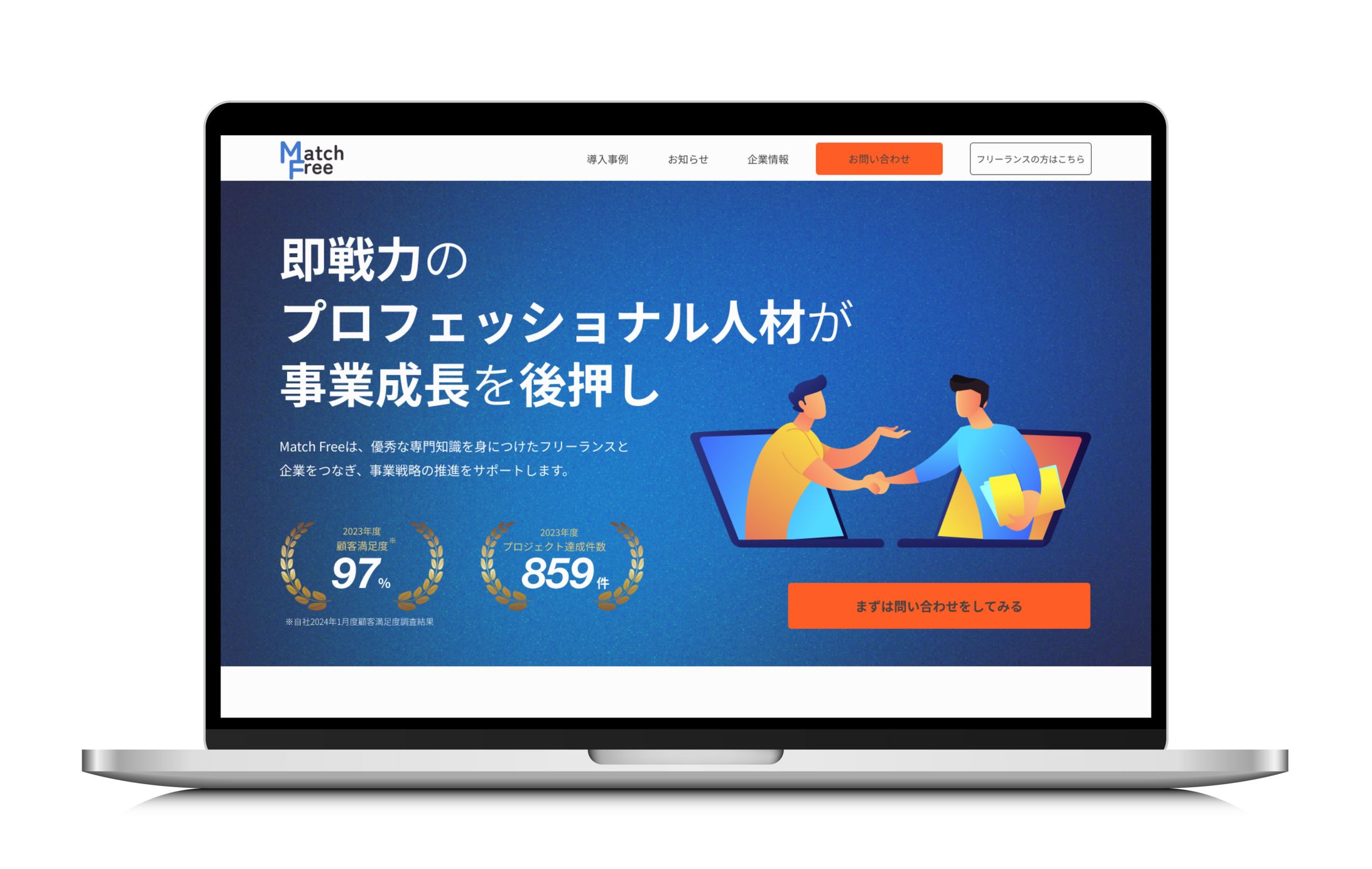 人材マッチングサービスサイト-1