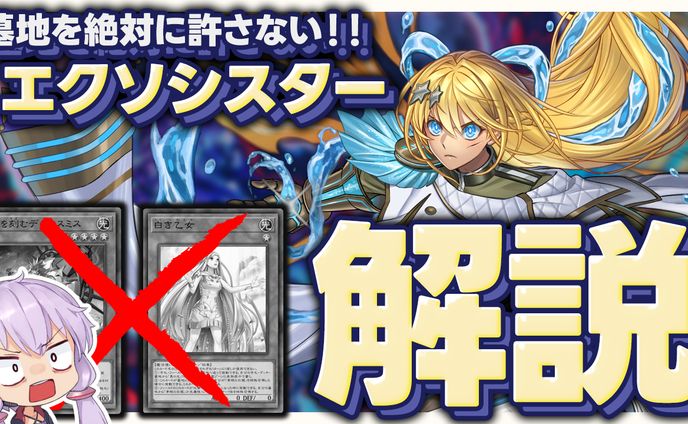 【依頼作品】解説動画サムネイル
