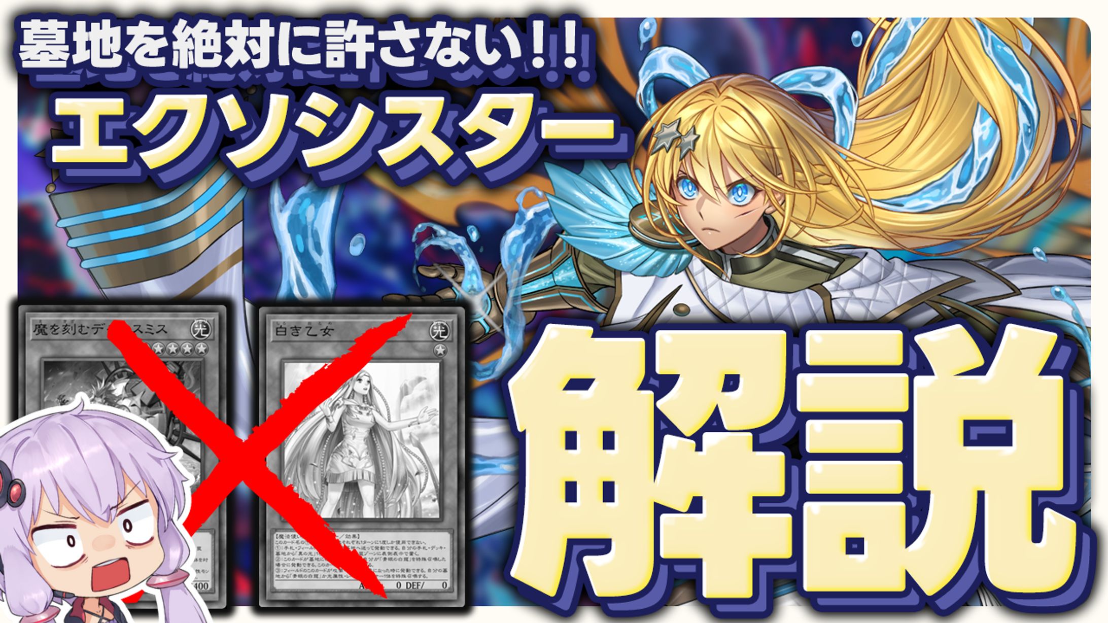 【依頼作品】解説動画サムネイル-1
