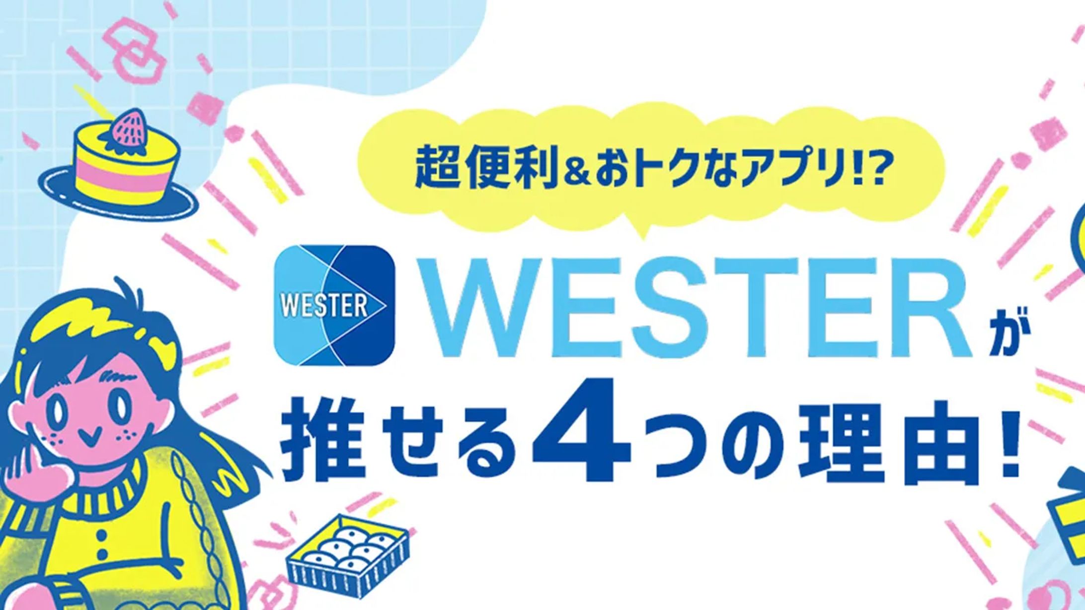 【WORKS】ＪＲ西日本　WEBメディア「アオタビ」紹介記事イラスト-1