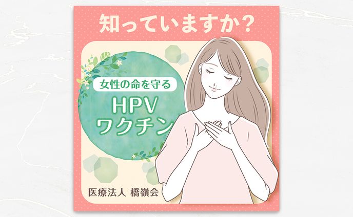 バナー:ワクチン接種