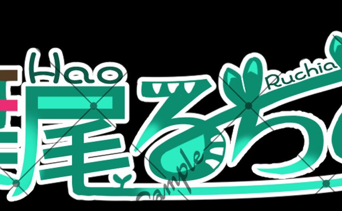 各種ロゴデザイン実績（自分用）