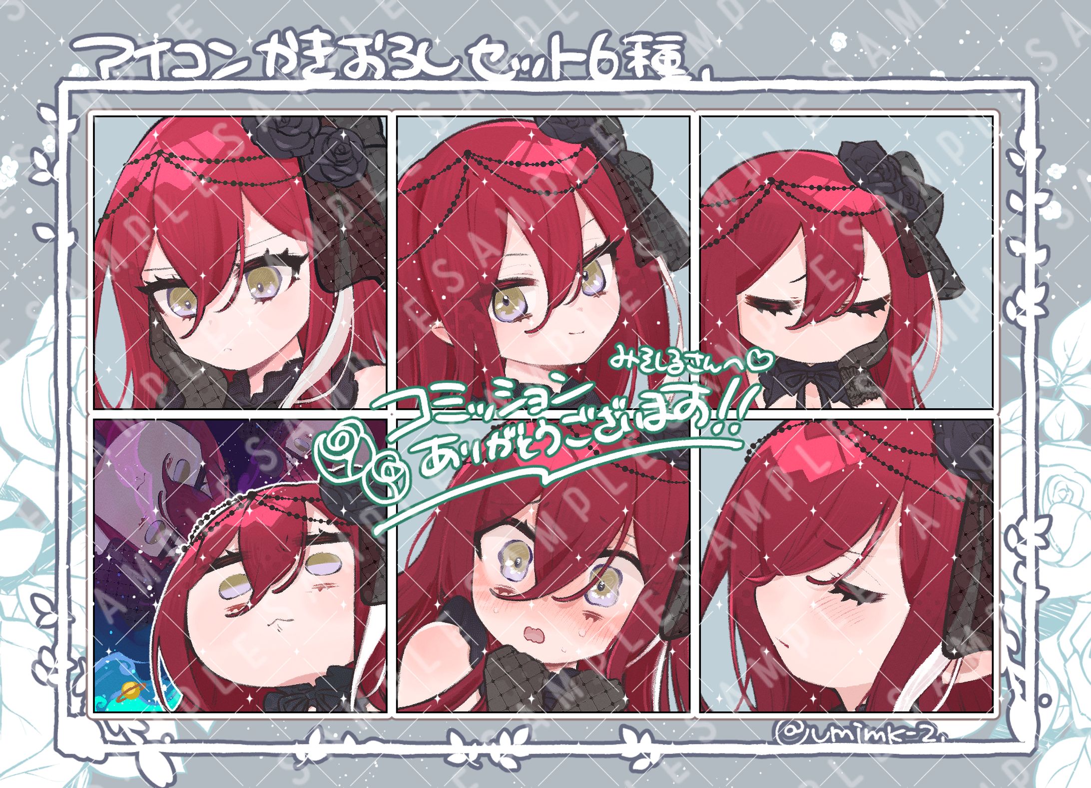 つなぐ：書き下ろしアイコン-1