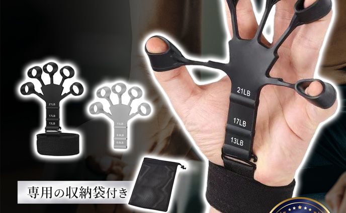フィンガーパワーの商品画像
